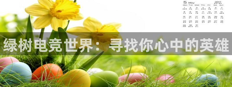 火狐电竞huohu
