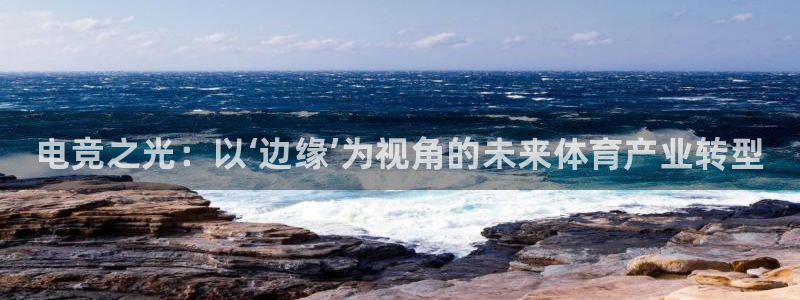 火狐电竞官网入口