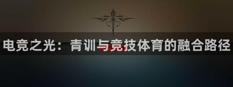 火狐电竞在线入口官网