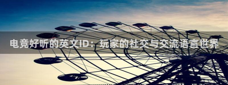火狐电竞体育官网