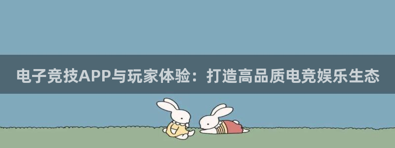 火狐电竞怎么样